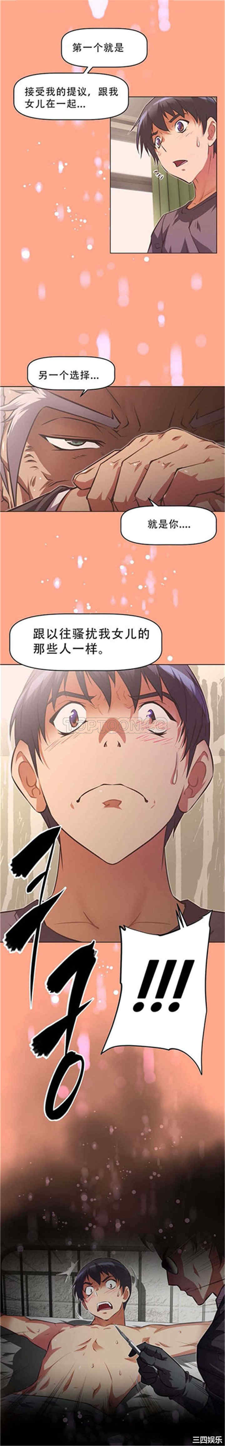 我的超级女友/本能觉醒