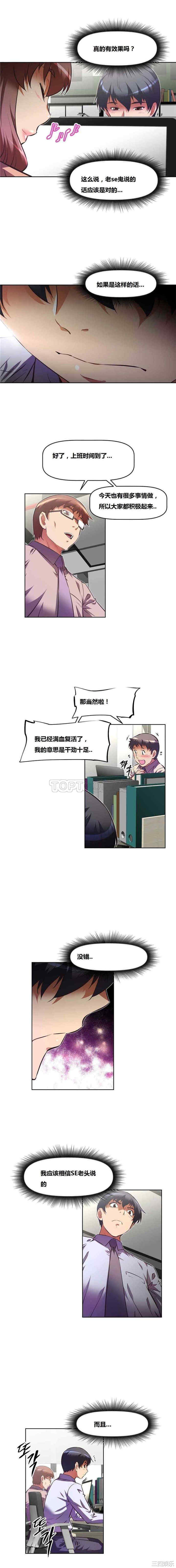 我的超级女友/本能觉醒