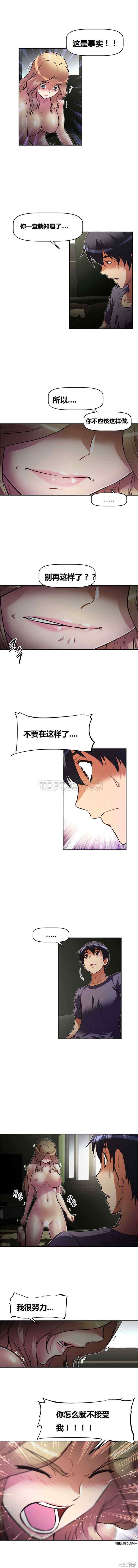 我的超级女友/本能觉醒