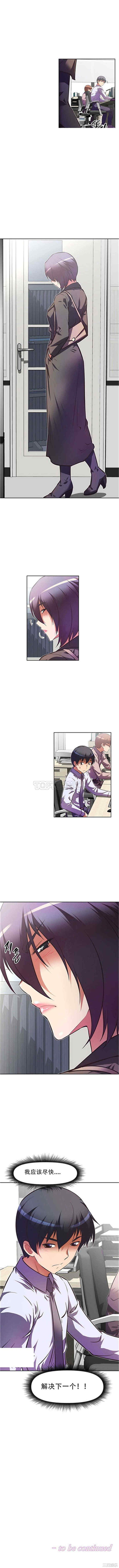 我的超级女友/本能觉醒