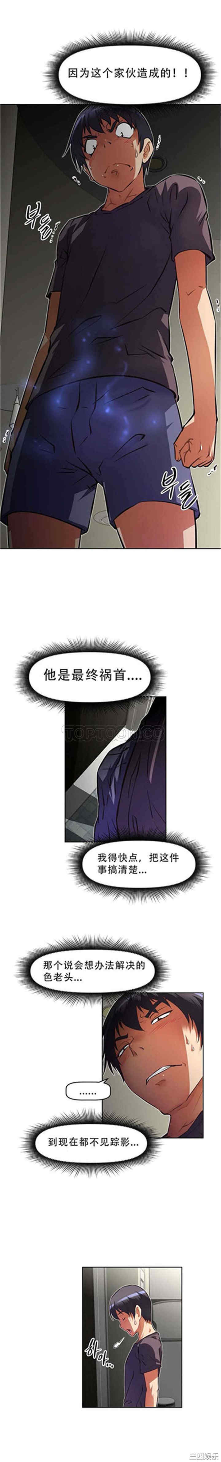 我的超级女友/本能觉醒