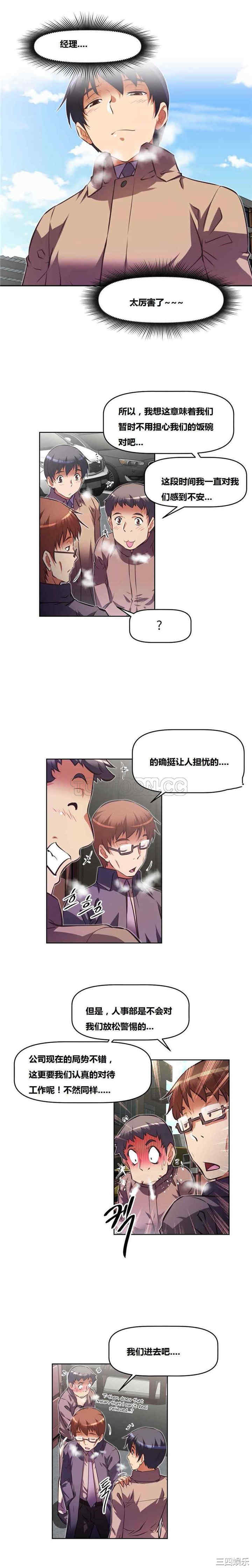 我的超级女友/本能觉醒