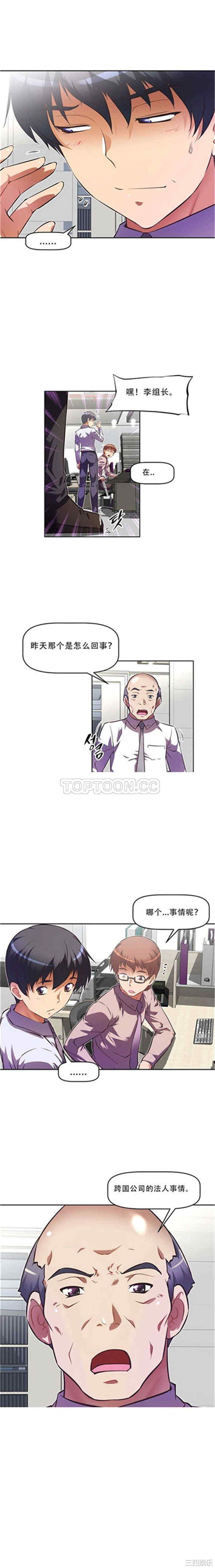 我的超级女友/本能觉醒