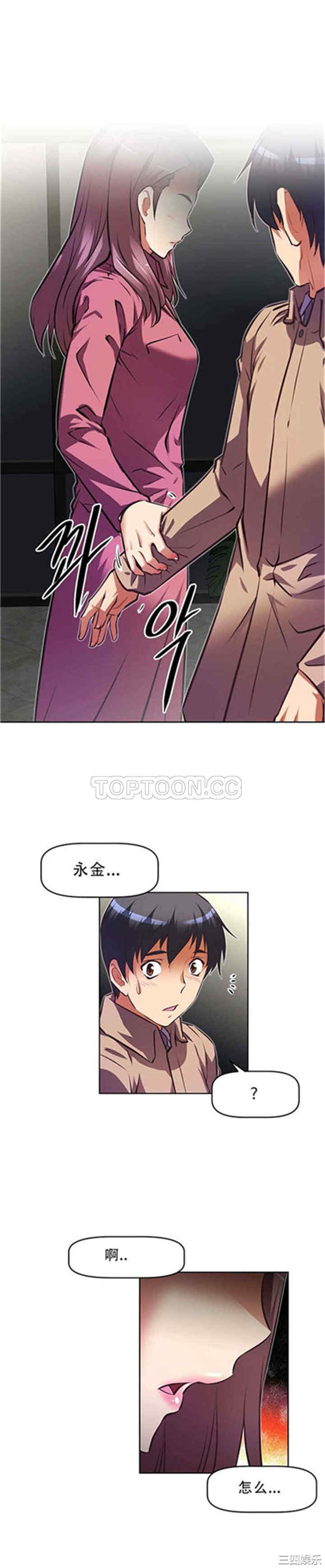 我的超级女友/本能觉醒