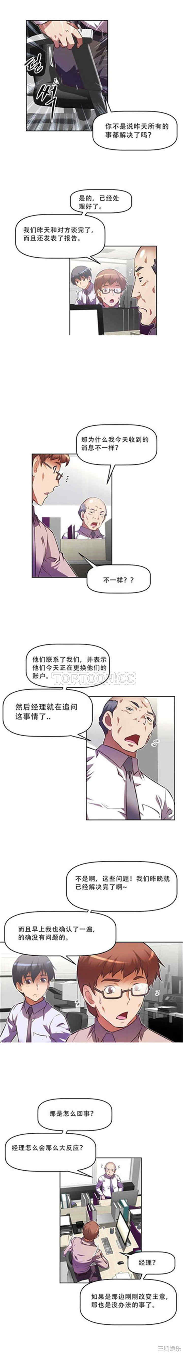 我的超级女友/本能觉醒