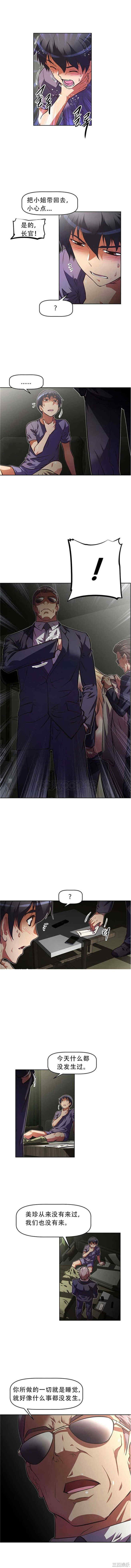 我的超级女友/本能觉醒