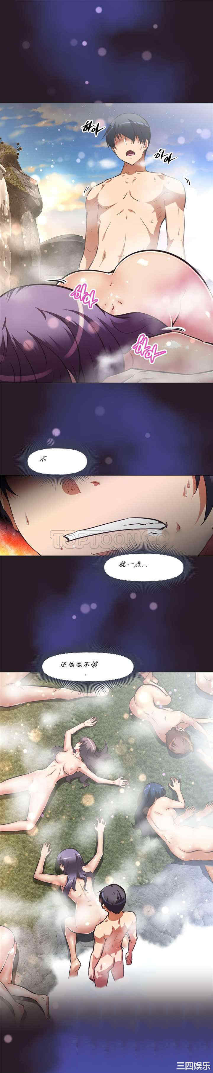 我的超级女友/本能觉醒