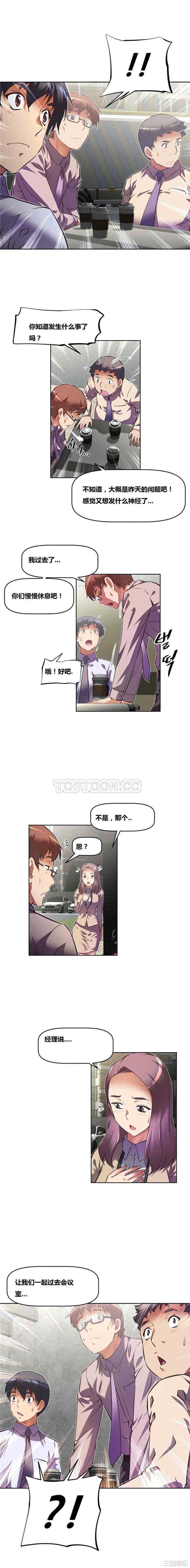 我的超级女友/本能觉醒