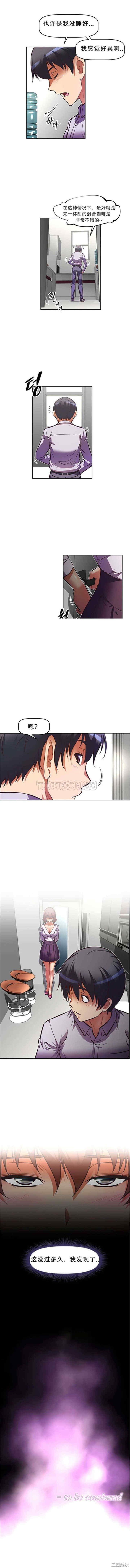 我的超级女友/本能觉醒