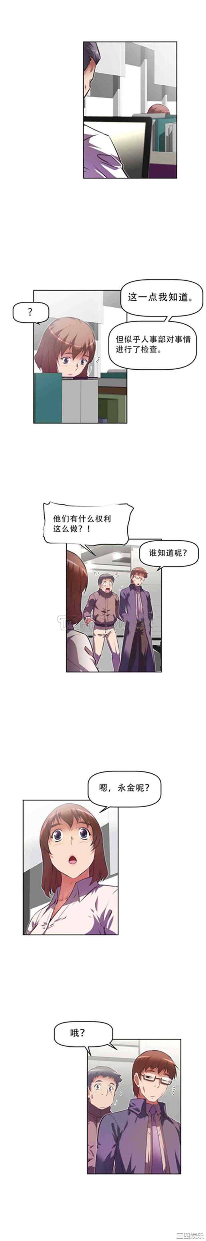 我的超级女友/本能觉醒