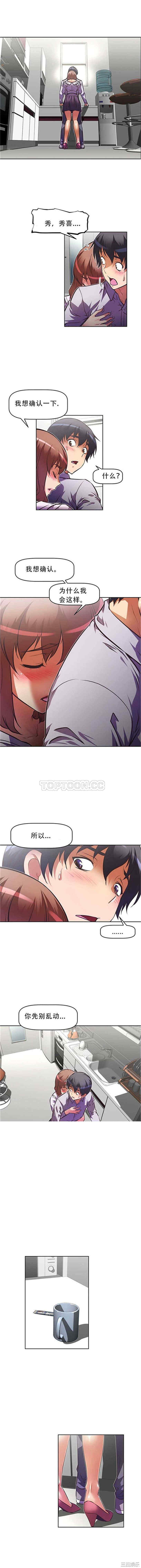 我的超级女友/本能觉醒