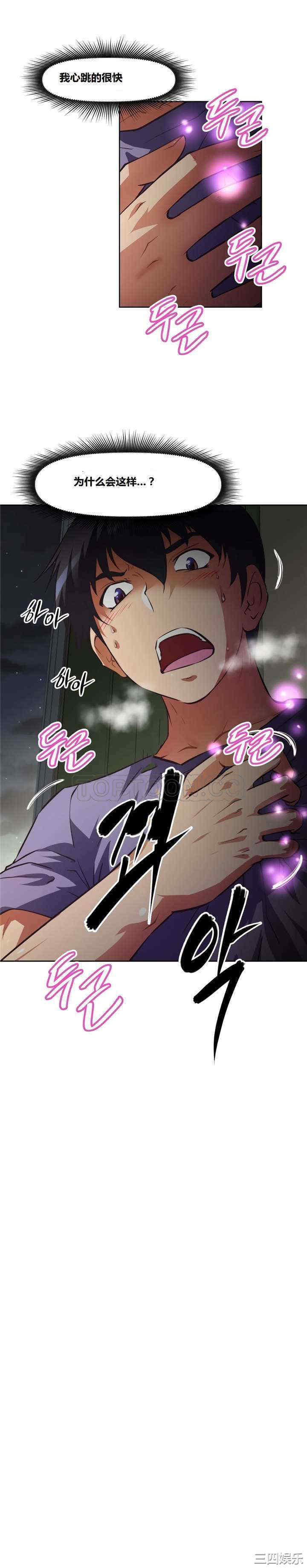 我的超级女友/本能觉醒