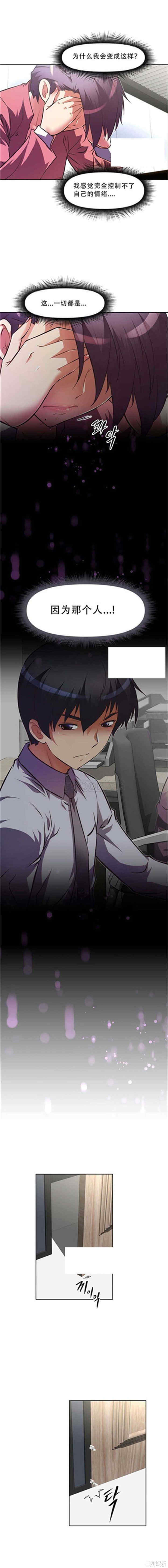 我的超级女友/本能觉醒