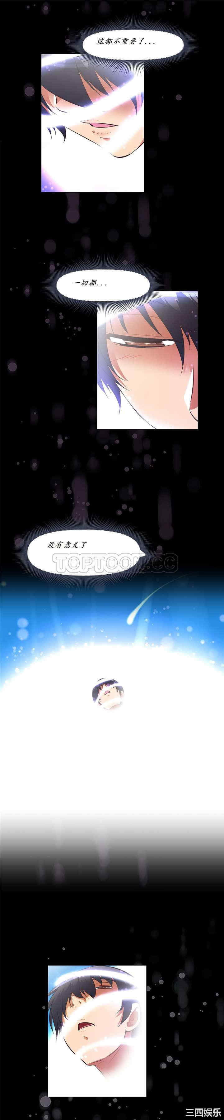 我的超级女友/本能觉醒