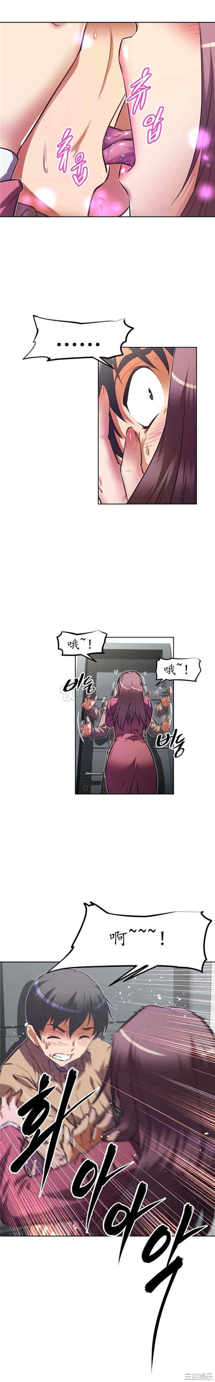 我的超级女友/本能觉醒