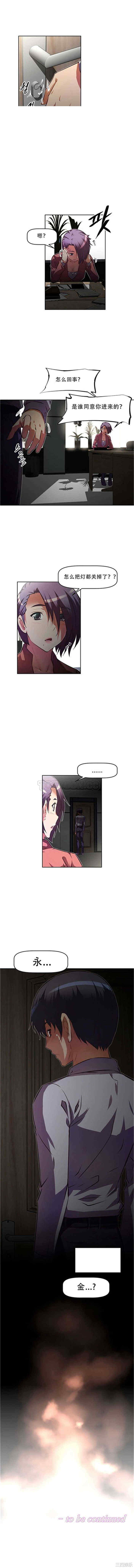 我的超级女友/本能觉醒