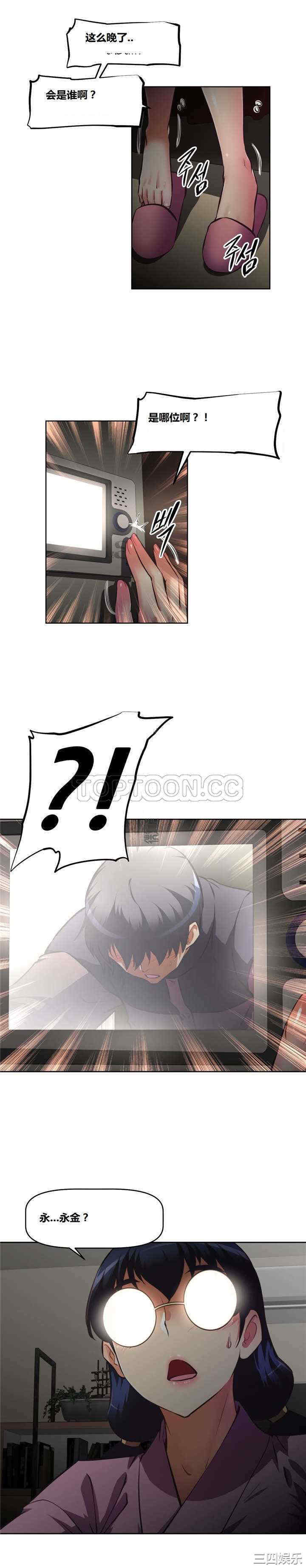 我的超级女友/本能觉醒