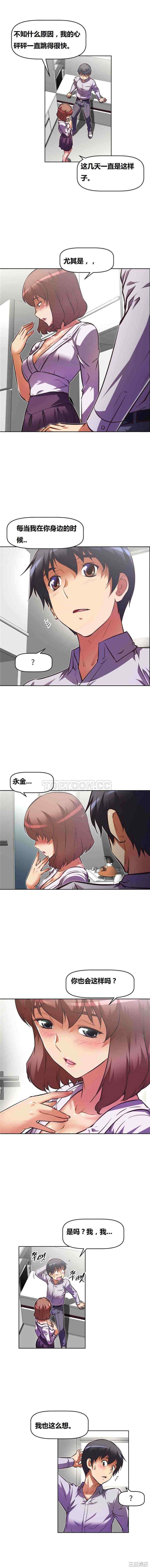 我的超级女友/本能觉醒