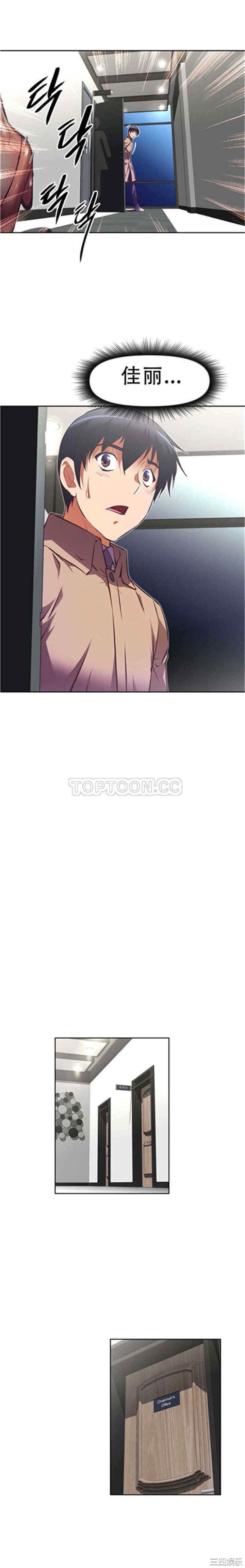 我的超级女友/本能觉醒