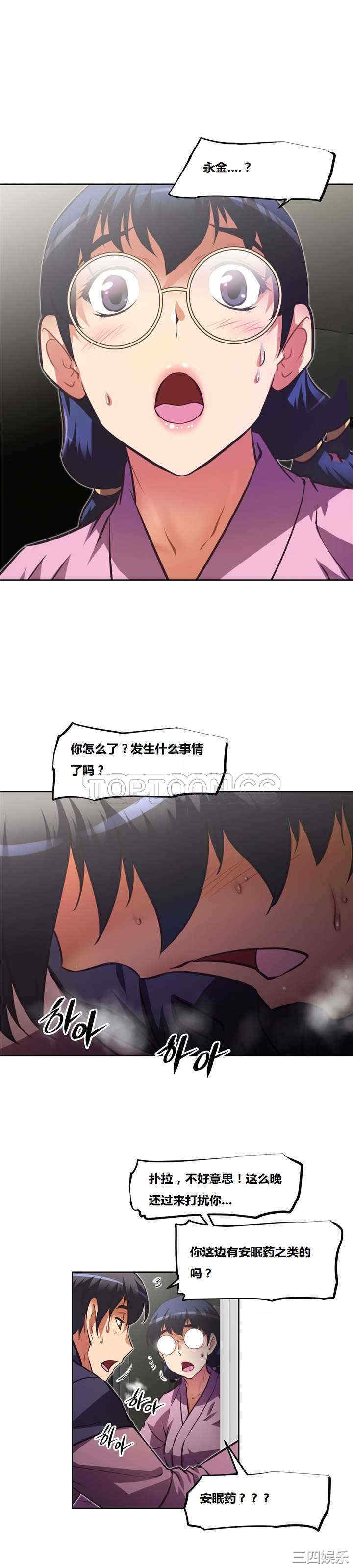 我的超级女友/本能觉醒