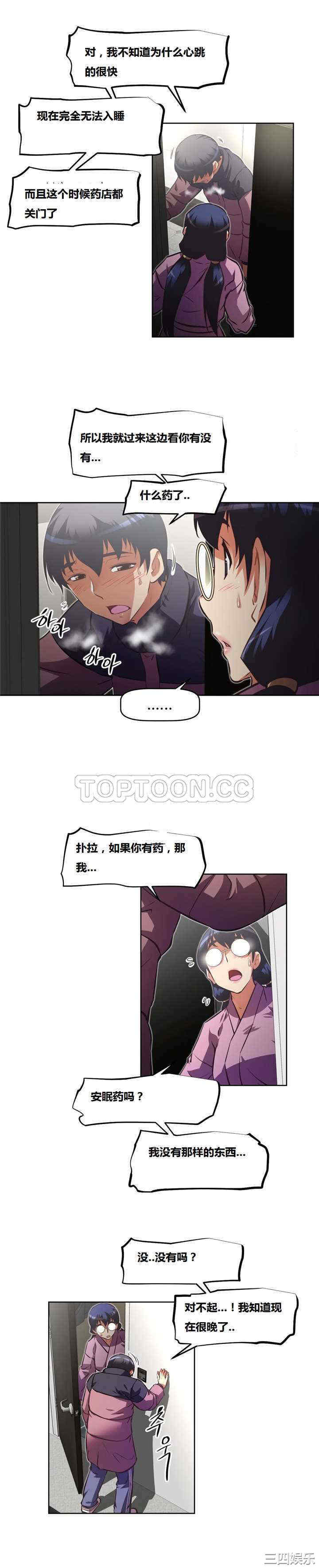 我的超级女友/本能觉醒