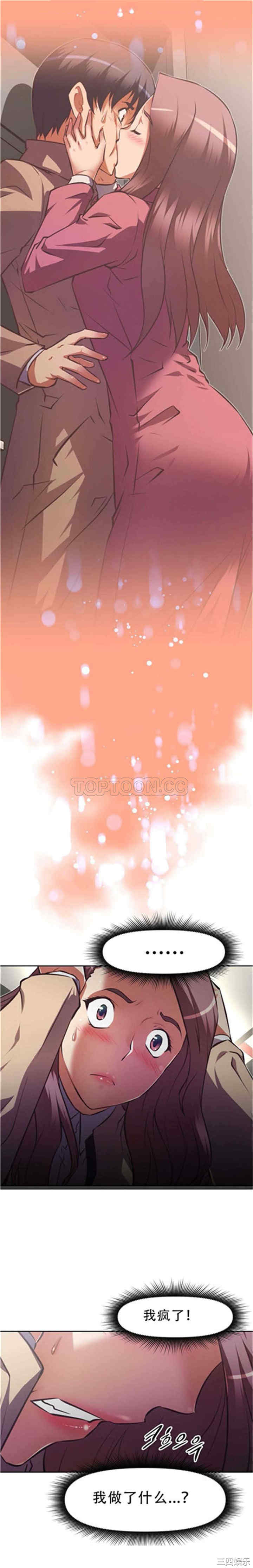 我的超级女友/本能觉醒