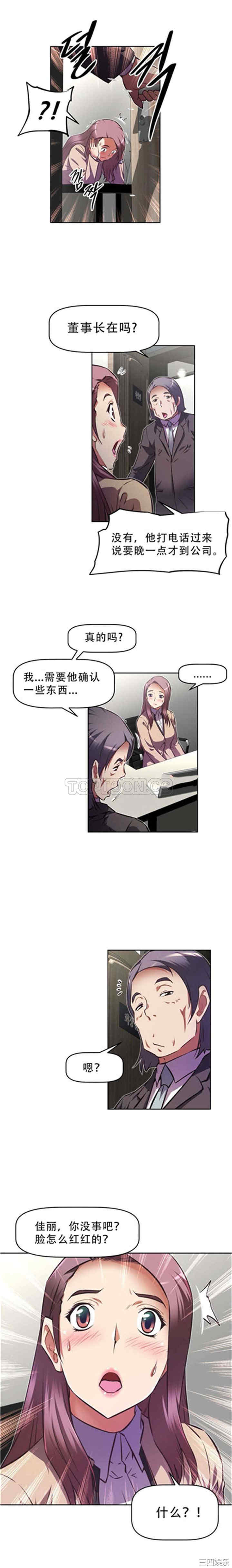 我的超级女友/本能觉醒