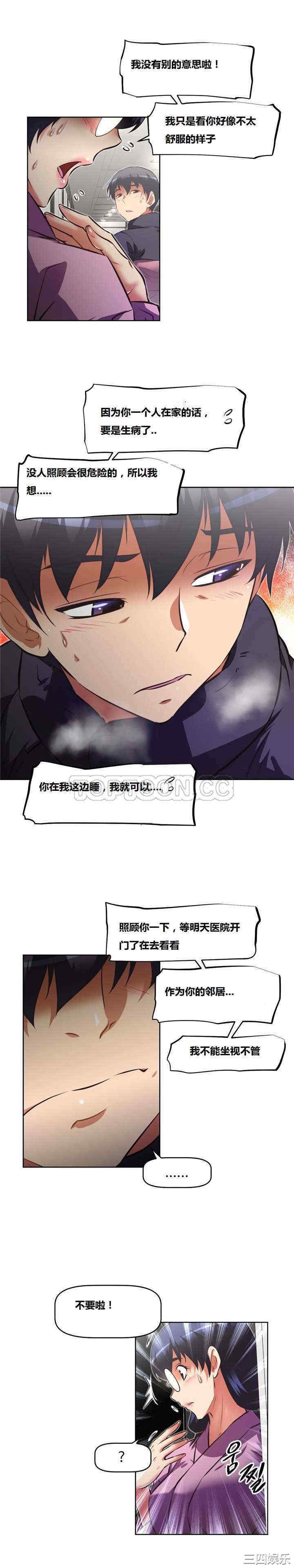 我的超级女友/本能觉醒