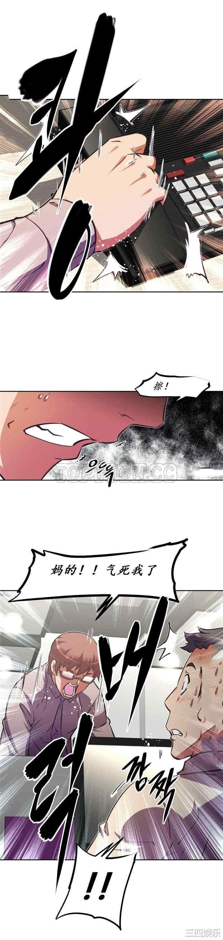 我的超级女友/本能觉醒