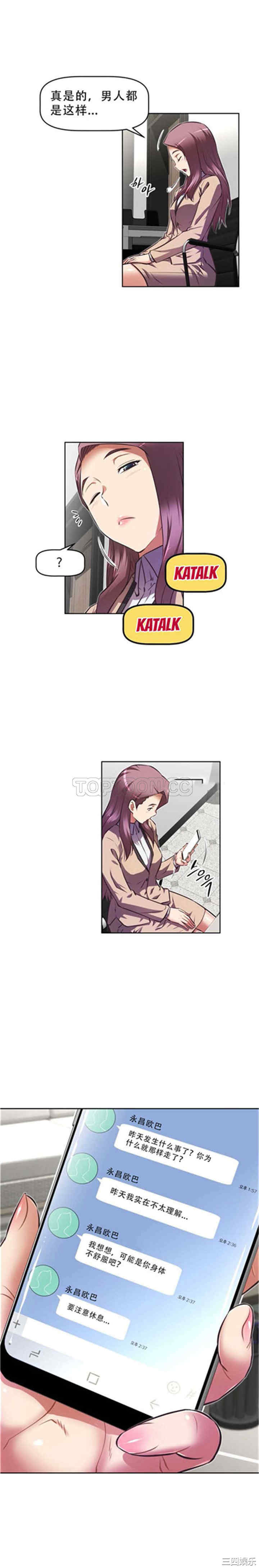 我的超级女友/本能觉醒