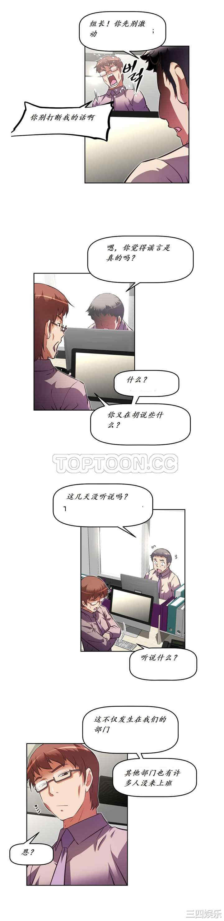 我的超级女友/本能觉醒