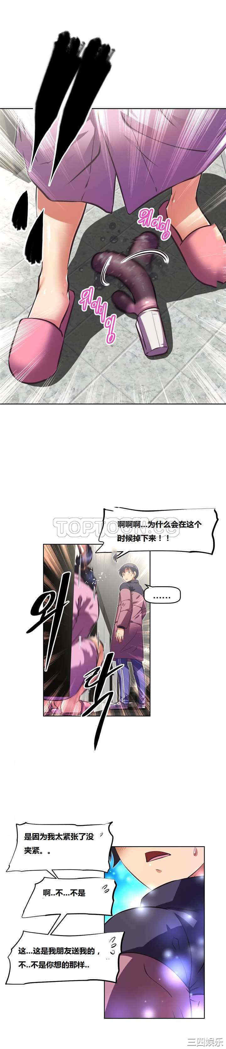 我的超级女友/本能觉醒