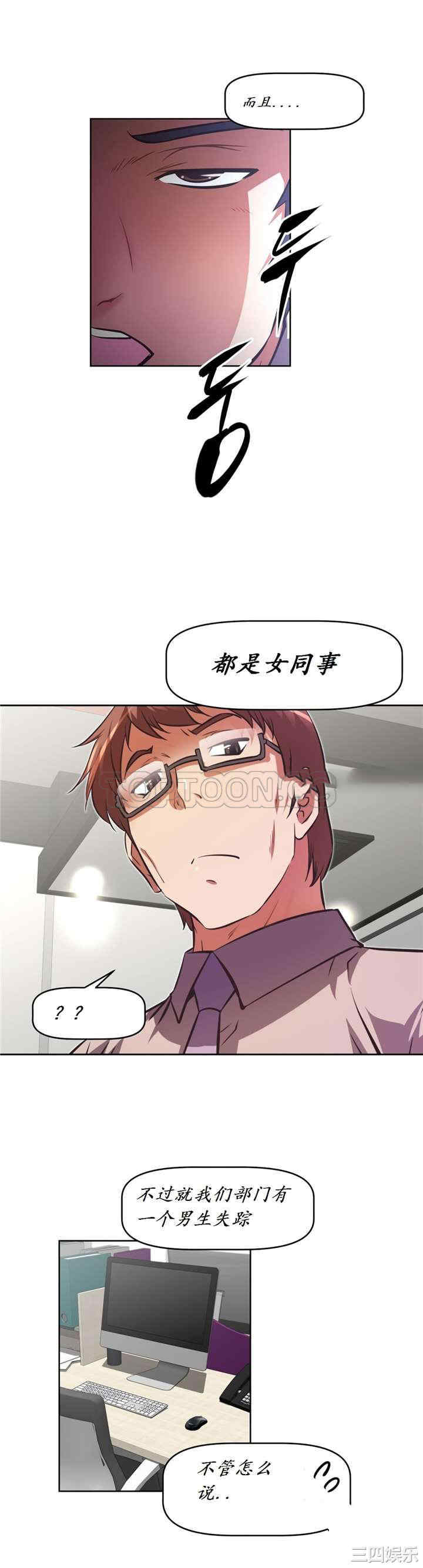 我的超级女友/本能觉醒