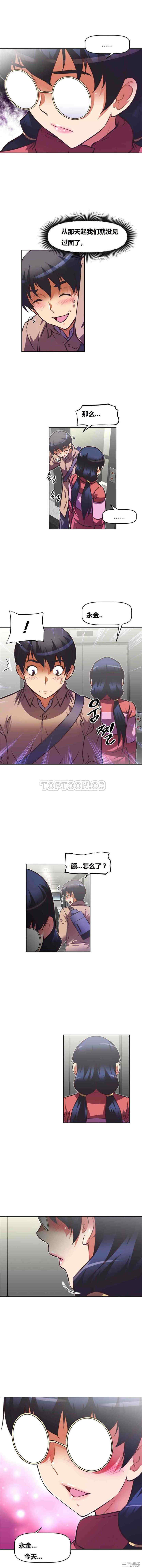 我的超级女友/本能觉醒