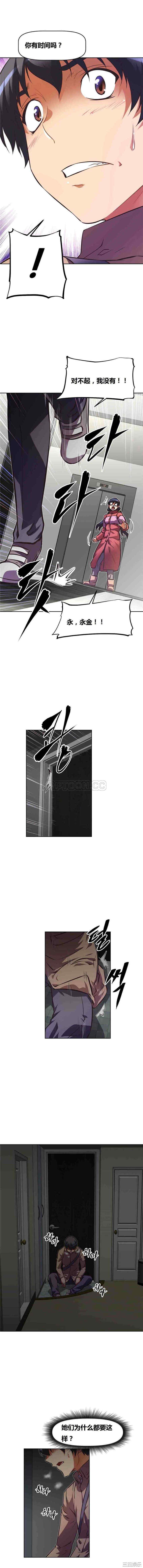 我的超级女友/本能觉醒