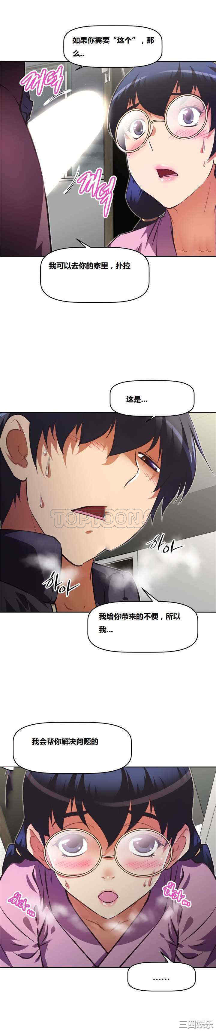 我的超级女友/本能觉醒