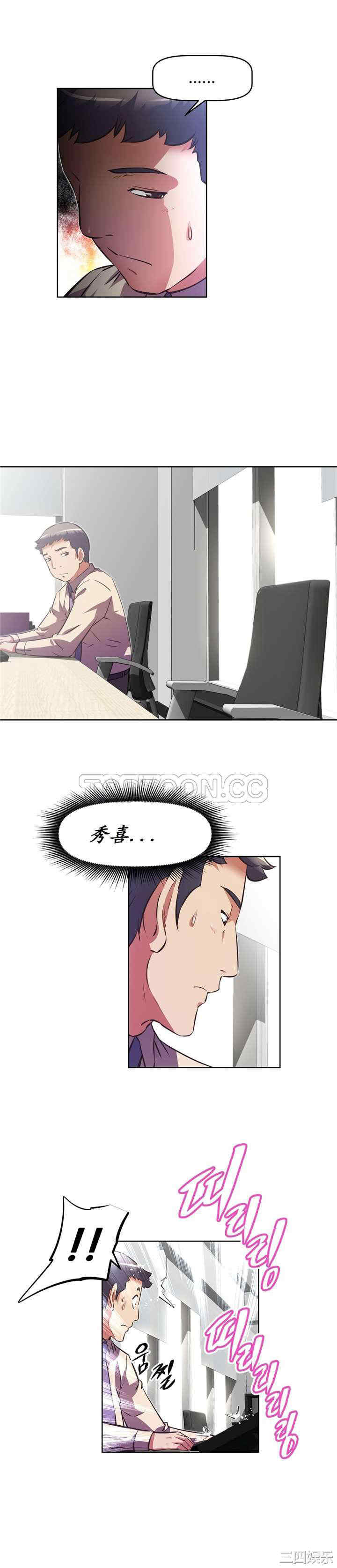 我的超级女友/本能觉醒