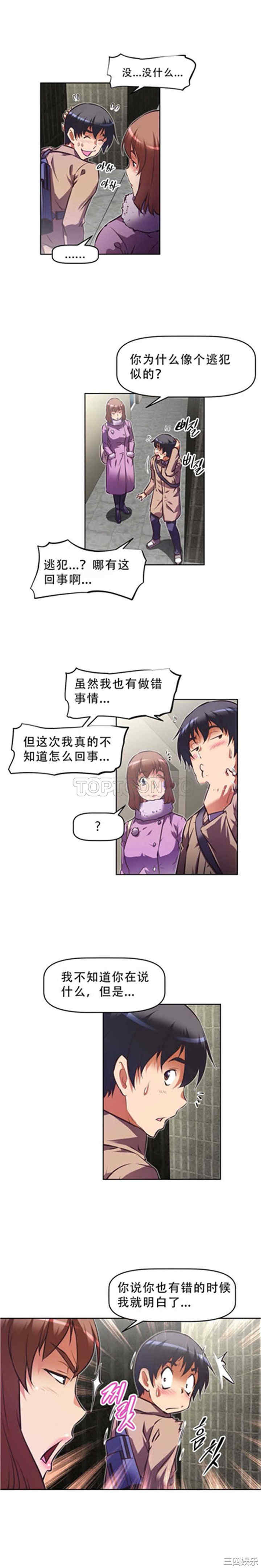 我的超级女友/本能觉醒