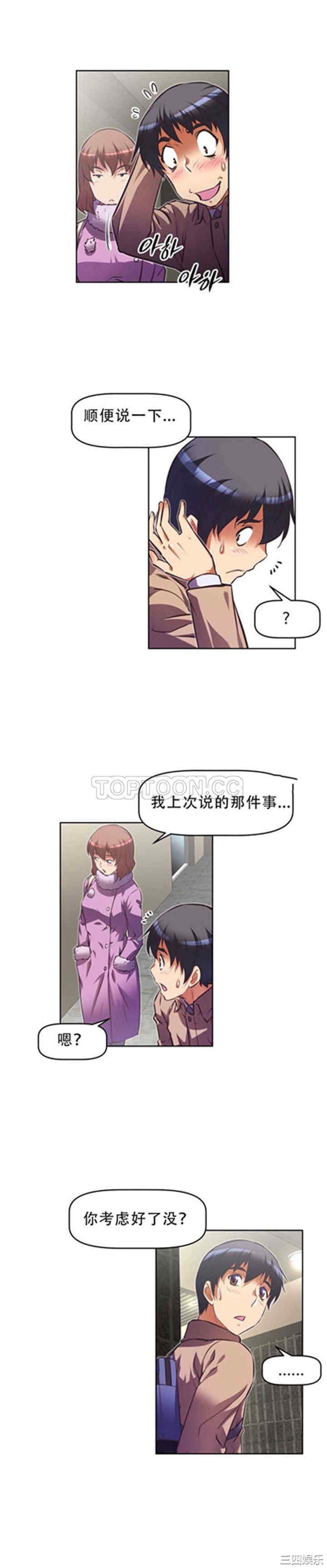 我的超级女友/本能觉醒