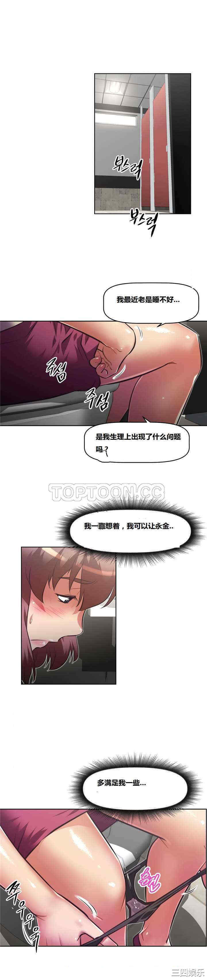 我的超级女友/本能觉醒