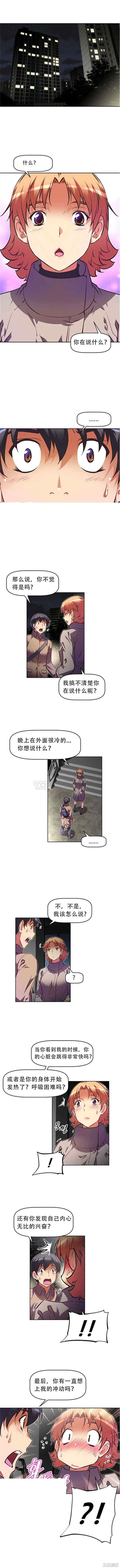 我的超级女友/本能觉醒