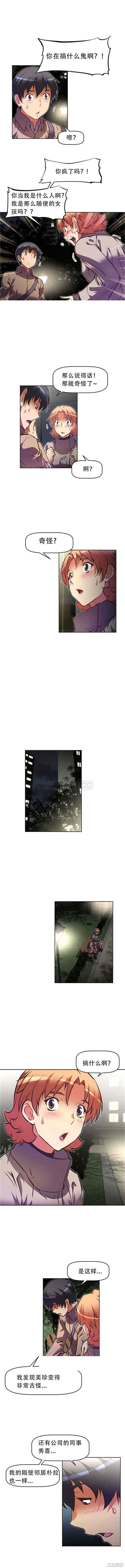 我的超级女友/本能觉醒