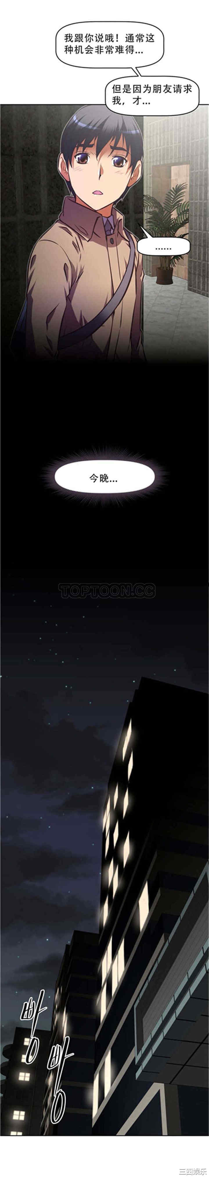 我的超级女友/本能觉醒