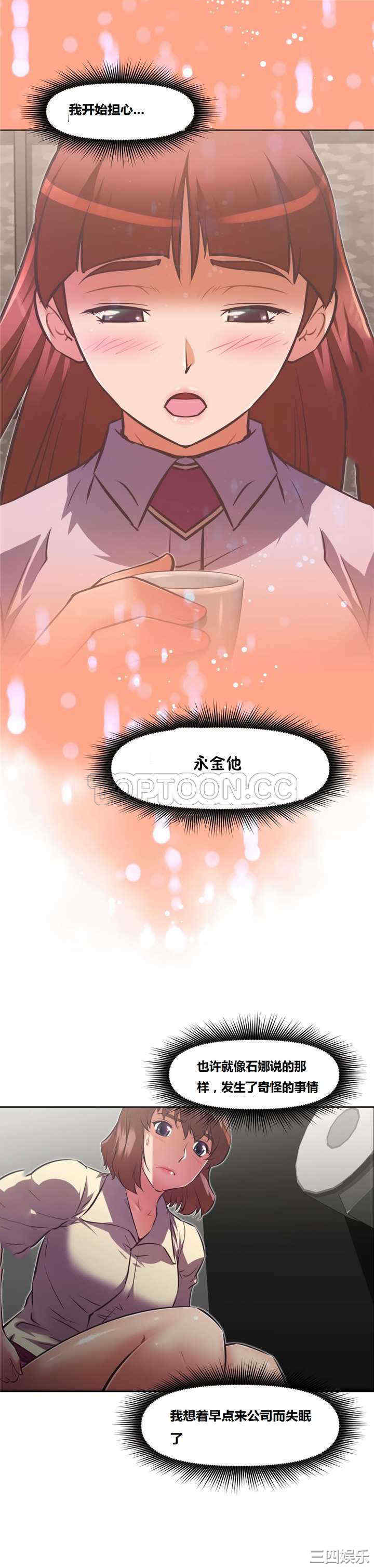 我的超级女友/本能觉醒