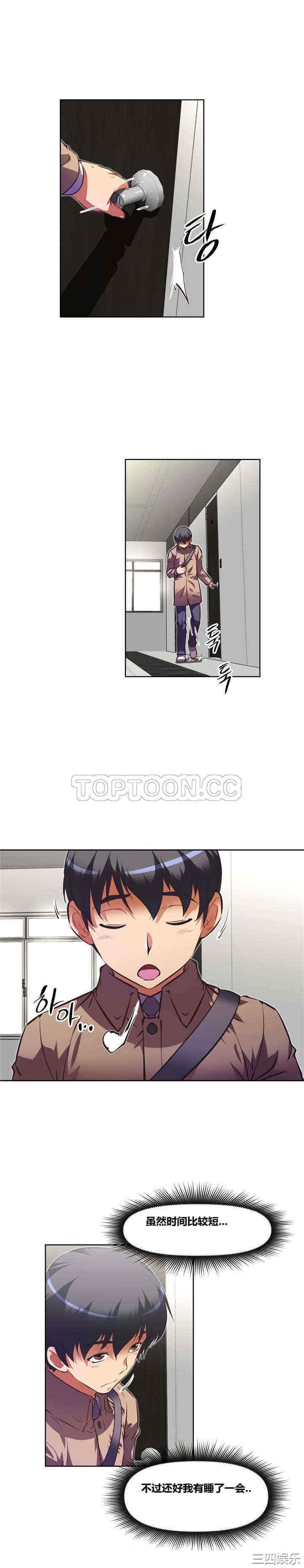 我的超级女友/本能觉醒