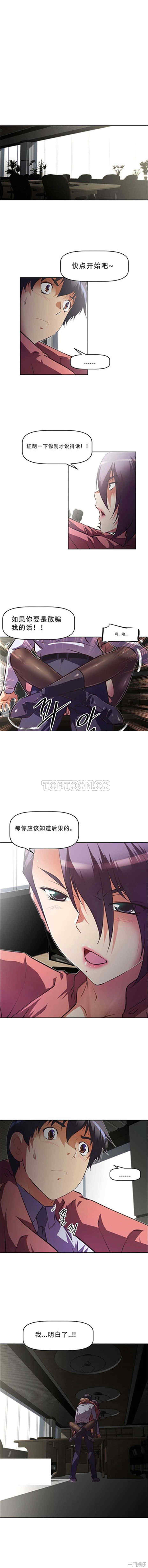 我的超级女友/本能觉醒