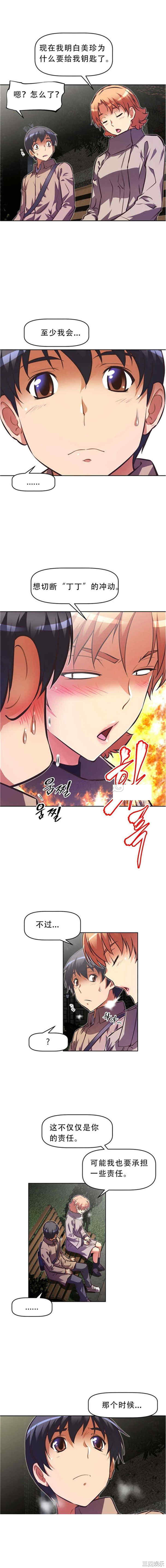 我的超级女友/本能觉醒