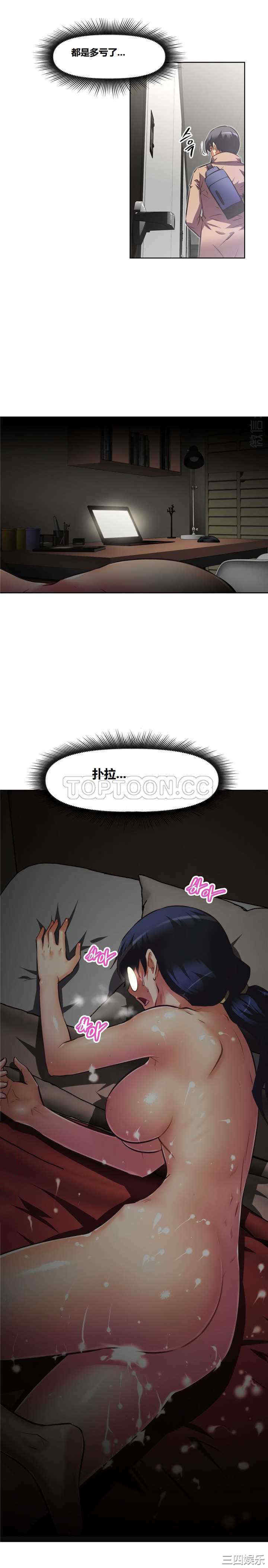 我的超级女友/本能觉醒