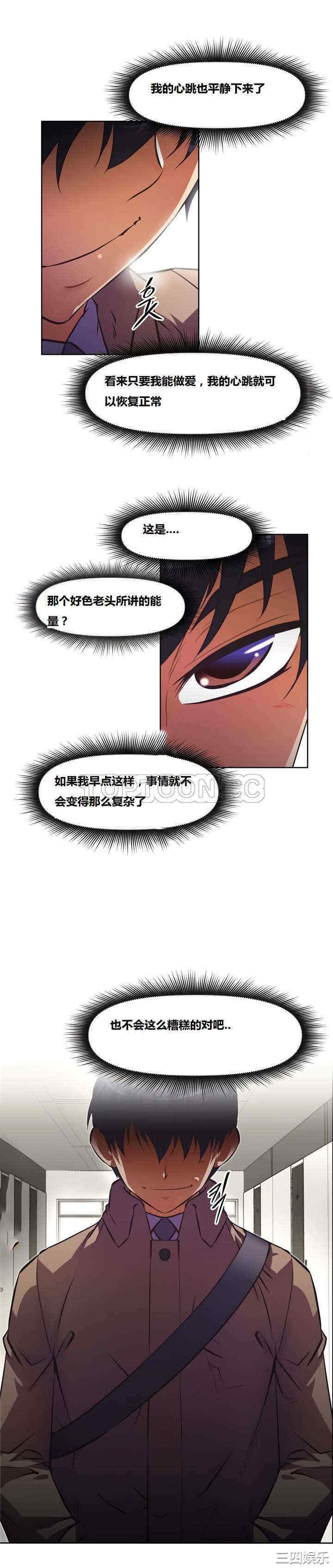 我的超级女友/本能觉醒