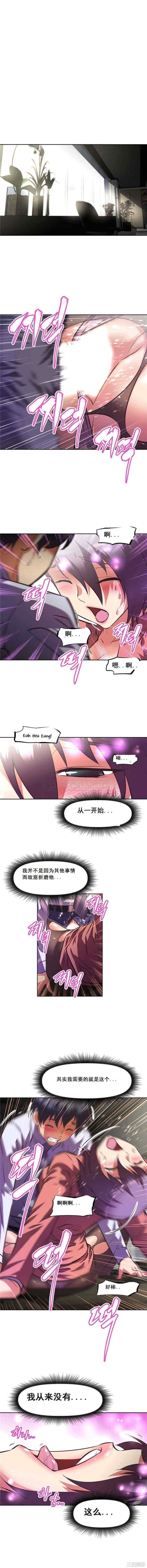 我的超级女友/本能觉醒